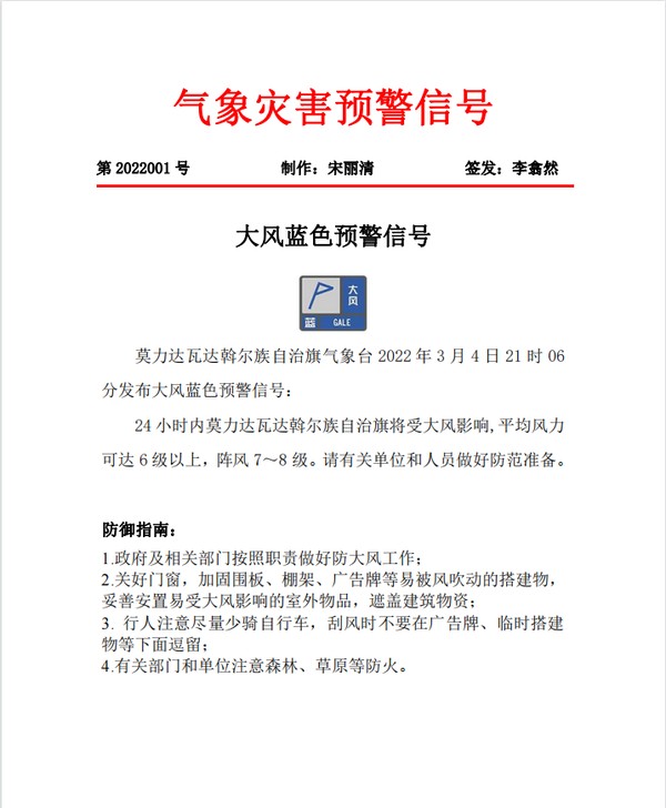 微信图片_20220307082427.png